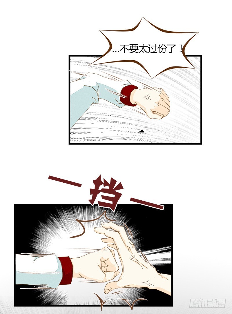 《龙与人的恋爱是没有结果的》友谊的小船说上就上 第6页