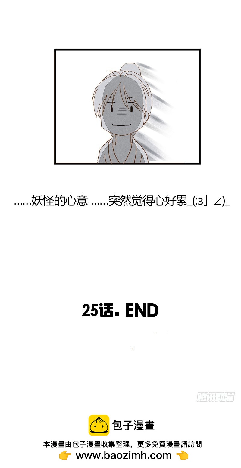 《龙与人的恋爱是没有结果的》令人“感动”的心意 第13页