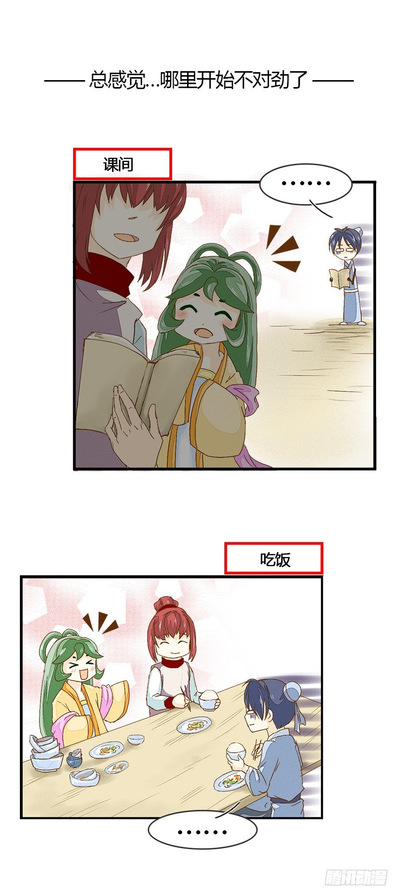 《龙与人的恋爱是没有结果的》令人“感动”的心意 第3页
