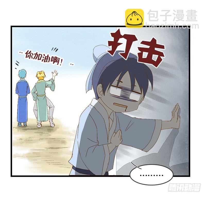 《龙与人的恋爱是没有结果的》令人“感动”的心意 第6页