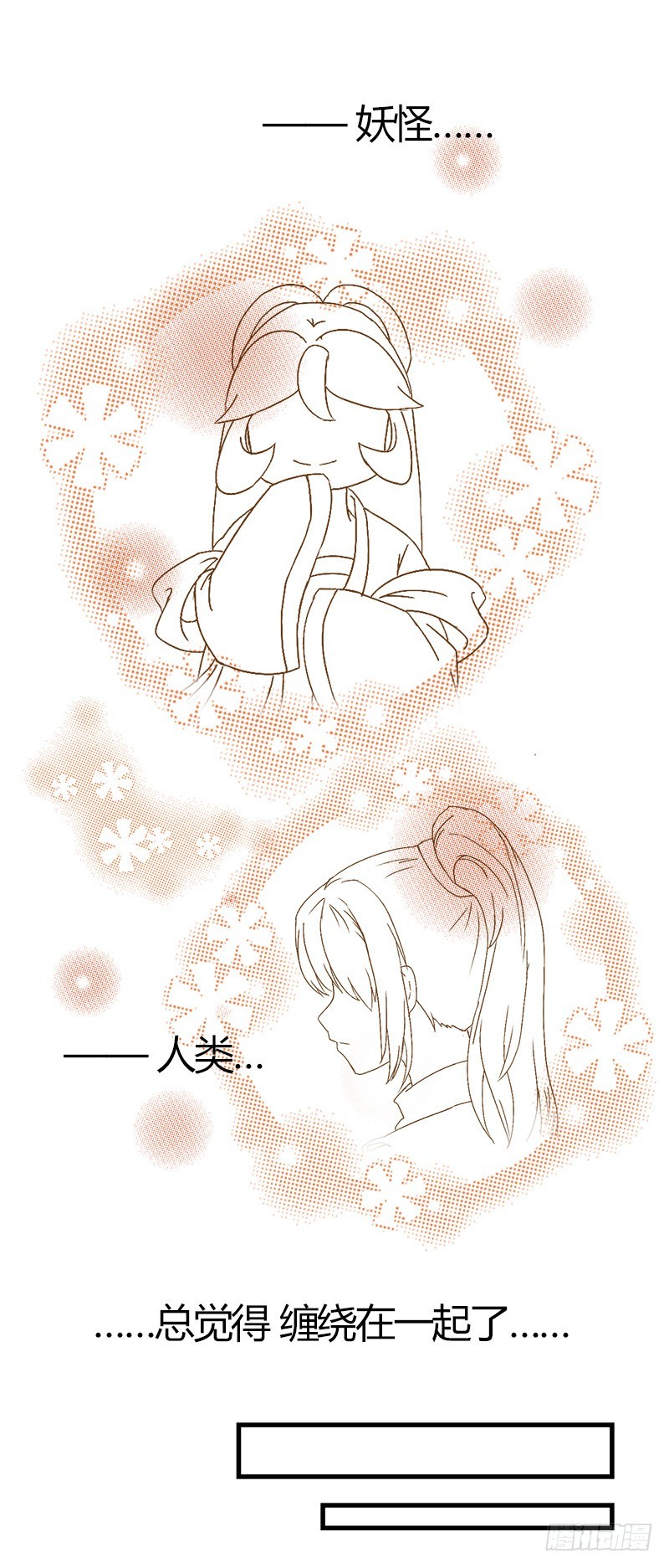 《龙与人的恋爱是没有结果的》令人“感动”的心意 第8页