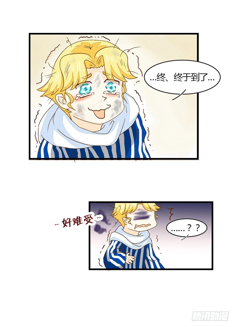 《龙与人的恋爱是没有结果的》窝滴好盆宇！ 第11页