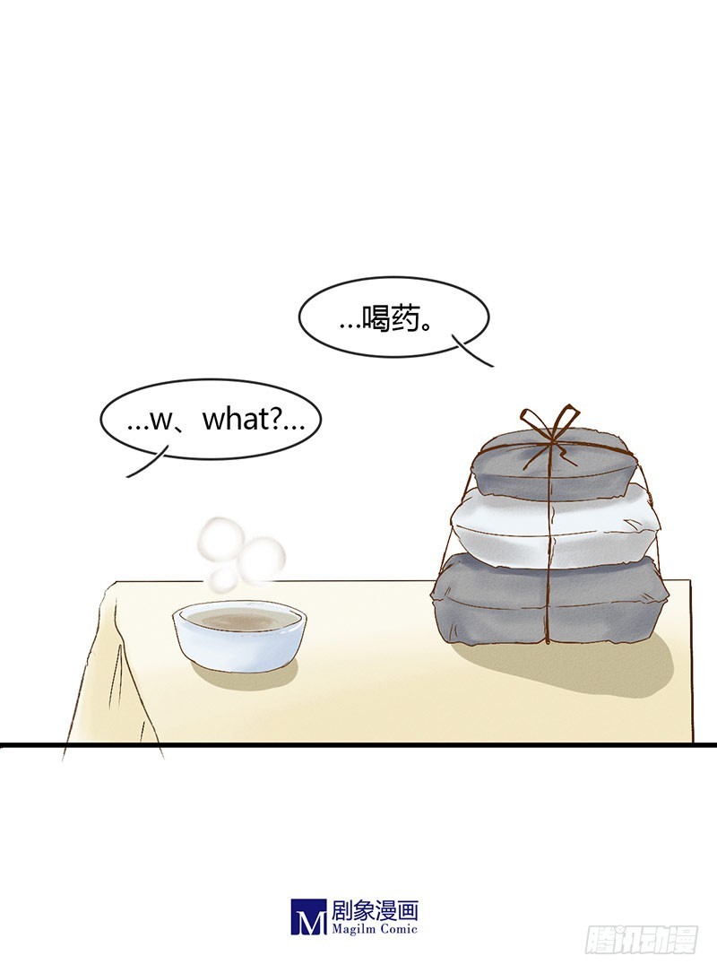 《龙与人的恋爱是没有结果的》窝滴好盆宇！ 第15页