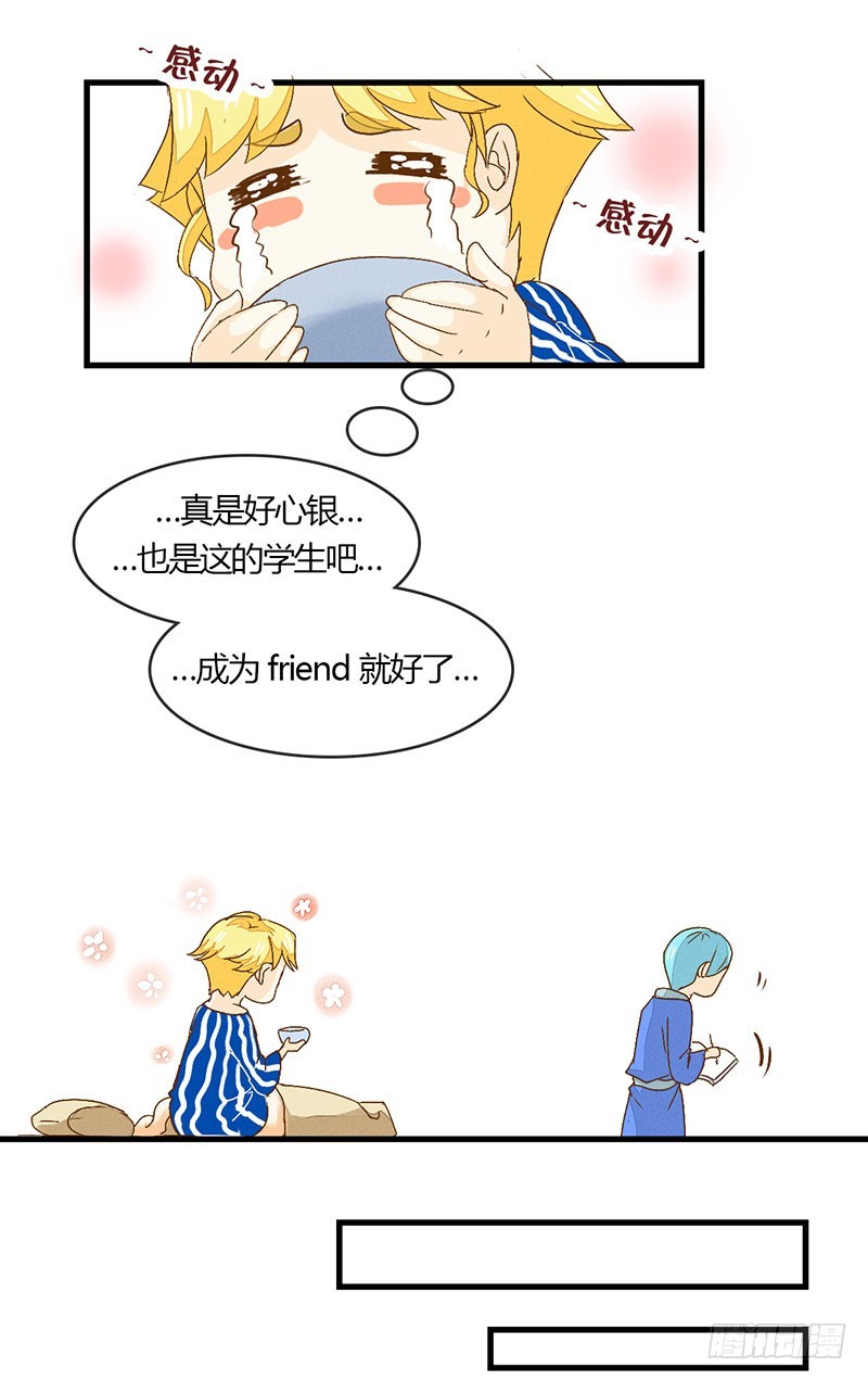 《龙与人的恋爱是没有结果的》窝滴好盆宇！ 第16页