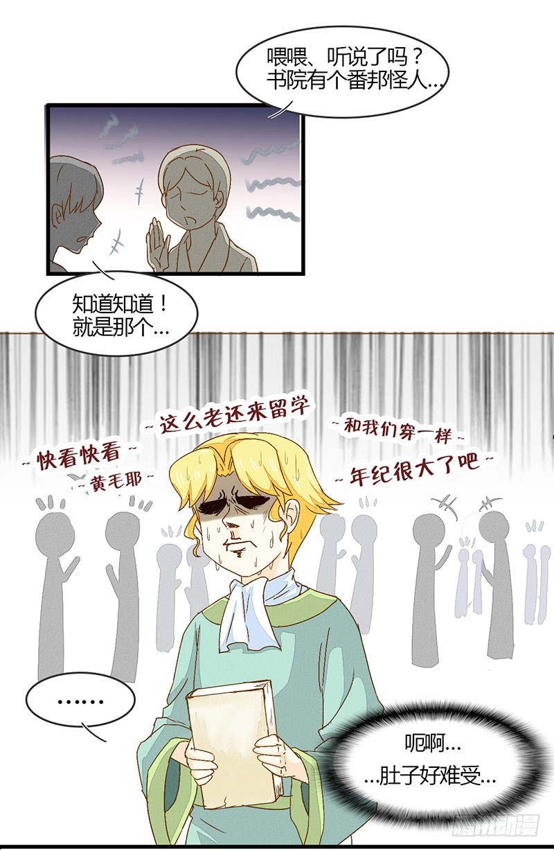 《龙与人的恋爱是没有结果的》窝滴好盆宇！ 第17页