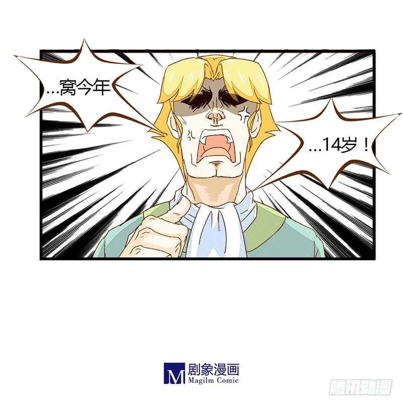 《龙与人的恋爱是没有结果的》窝滴好盆宇！ 第18页