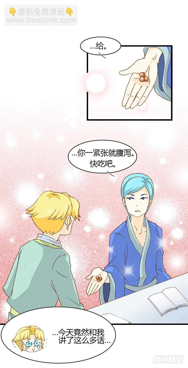 《龙与人的恋爱是没有结果的》窝滴好盆宇！ 第21页
