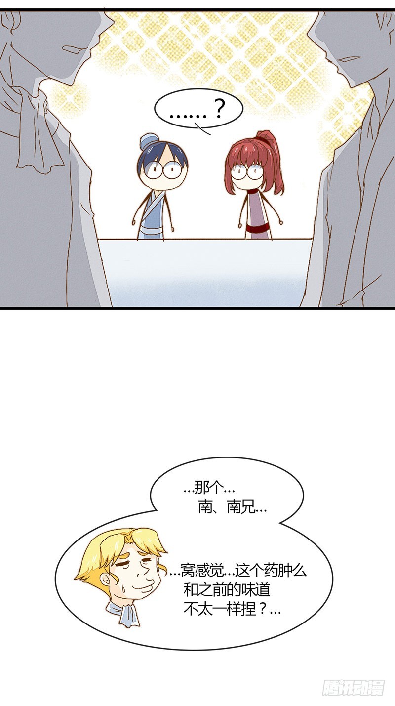 《龙与人的恋爱是没有结果的》窝滴好盆宇！ 第22页