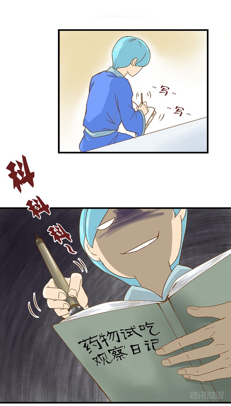 《龙与人的恋爱是没有结果的》窝滴好盆宇！ 第23页