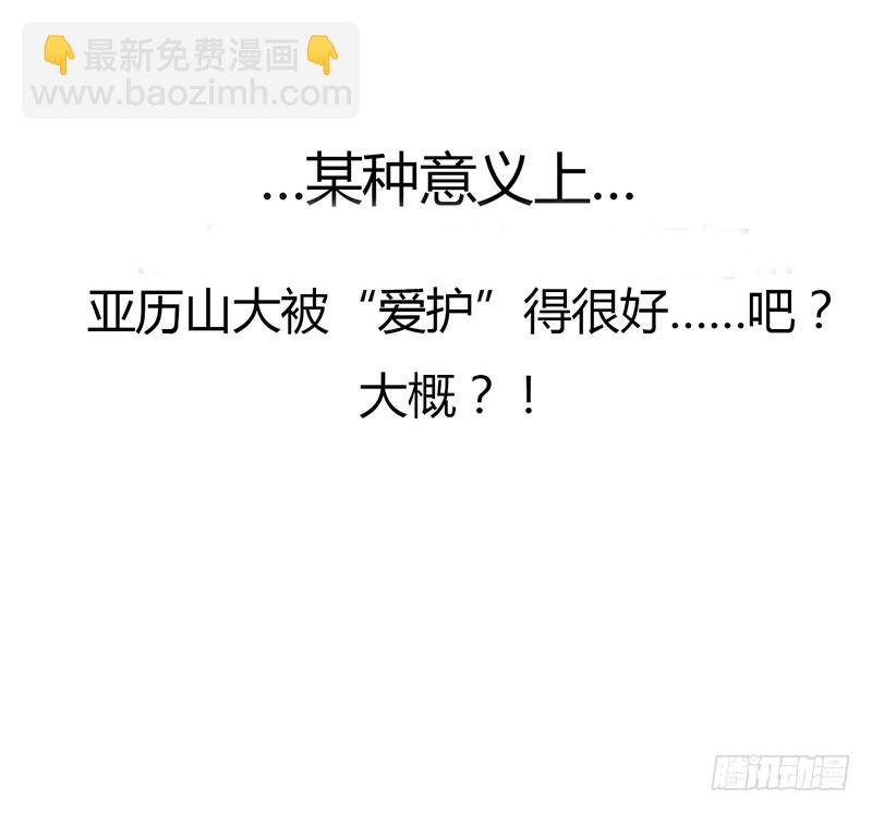 《龙与人的恋爱是没有结果的》窝滴好盆宇！ 第24页