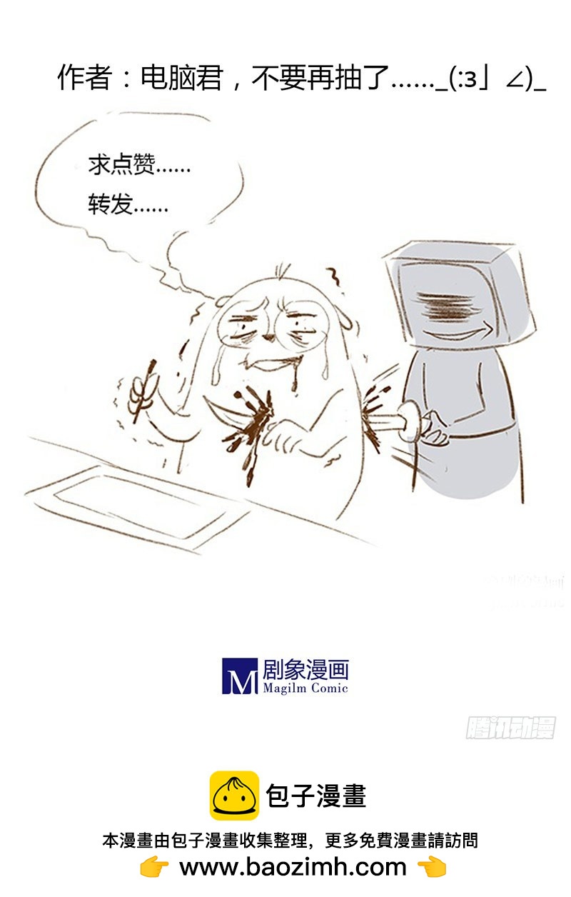 《龙与人的恋爱是没有结果的》窝滴好盆宇！ 第25页