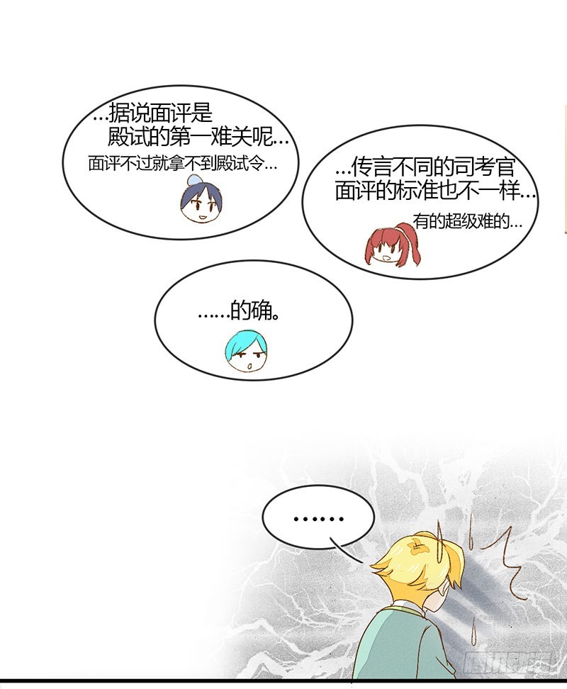 《龙与人的恋爱是没有结果的》窝滴好盆宇！ 第3页