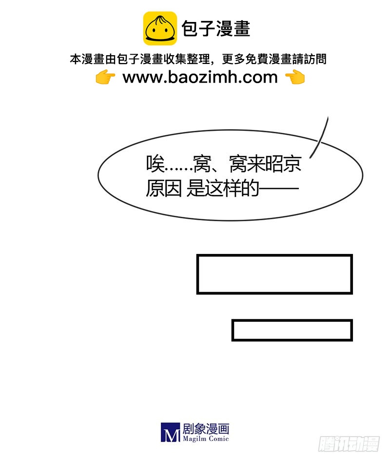 《龙与人的恋爱是没有结果的》窝滴好盆宇！ 第6页