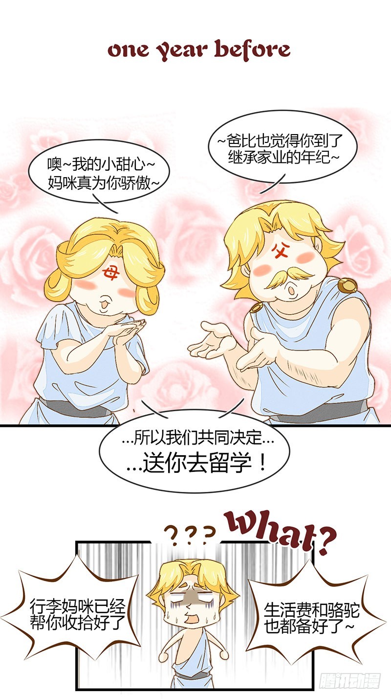《龙与人的恋爱是没有结果的》窝滴好盆宇！ 第7页