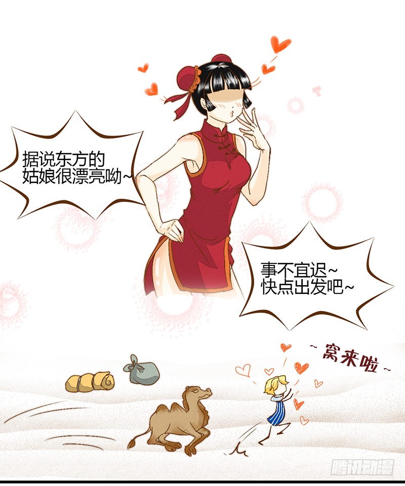 《龙与人的恋爱是没有结果的》窝滴好盆宇！ 第8页