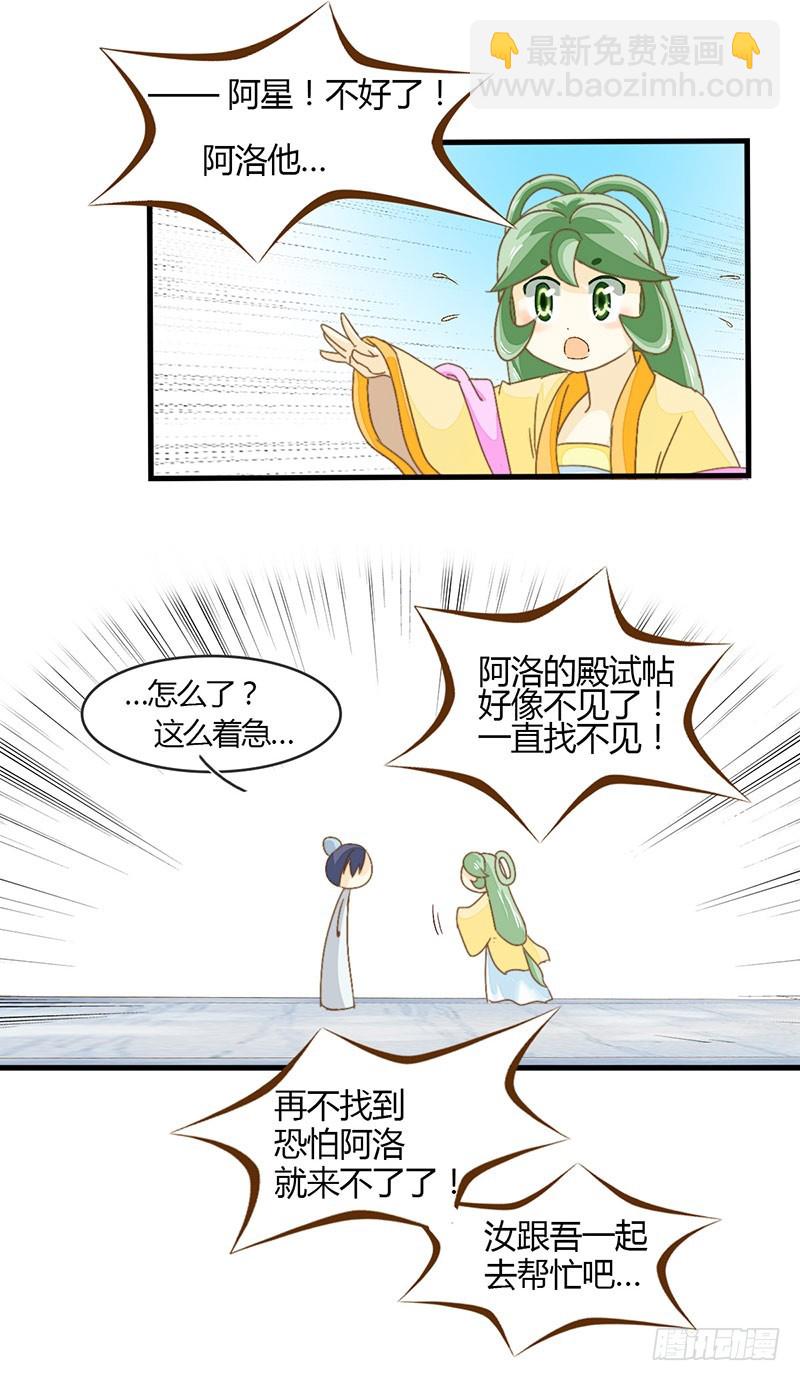 《龙与人的恋爱是没有结果的》令人感动的友谊 第10页