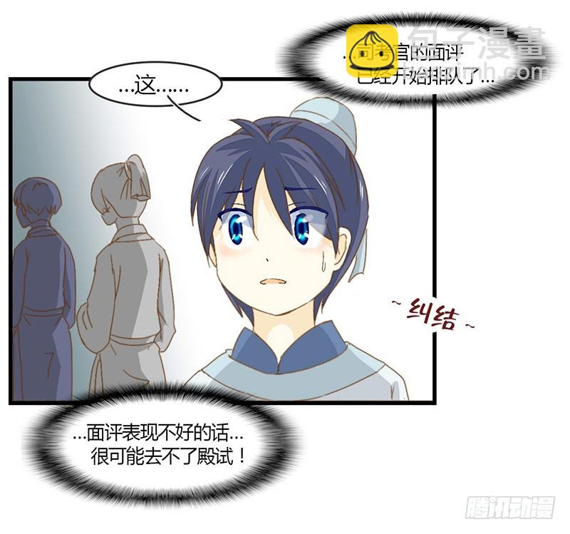 《龙与人的恋爱是没有结果的》令人感动的友谊 第11页