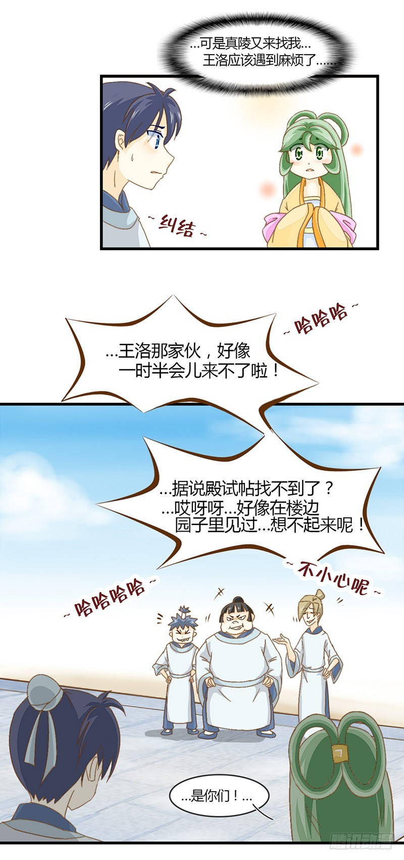 《龙与人的恋爱是没有结果的》令人感动的友谊 第12页