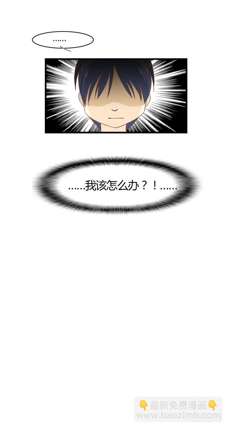 《龙与人的恋爱是没有结果的》令人感动的友谊 第13页