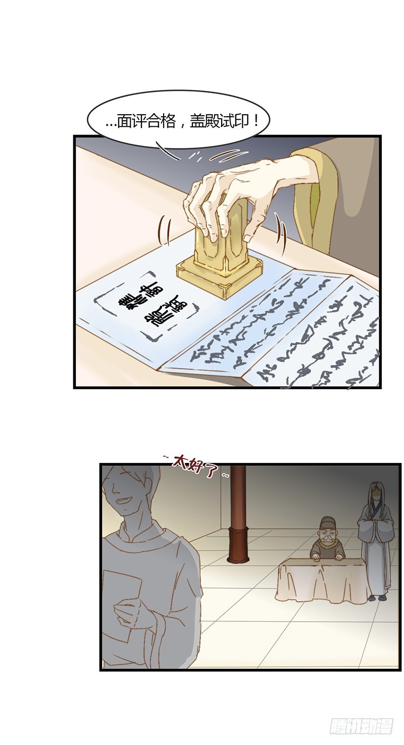 《龙与人的恋爱是没有结果的》令人感动的友谊 第21页