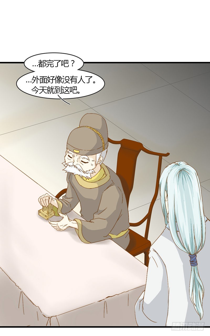 《龙与人的恋爱是没有结果的》令人感动的友谊 第22页