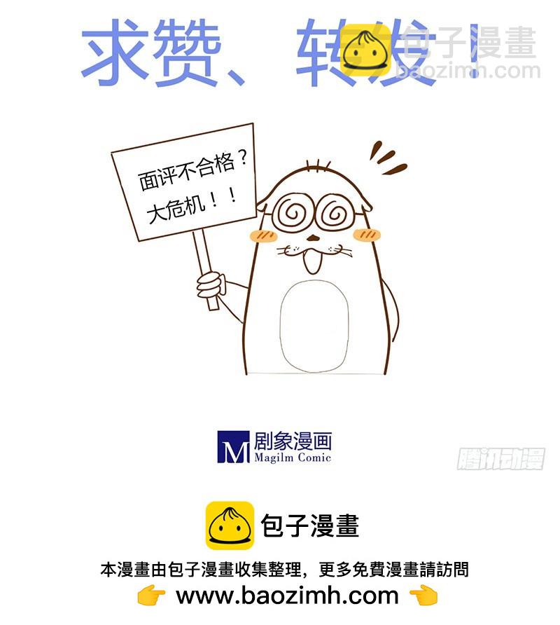 《龙与人的恋爱是没有结果的》令人感动的友谊 第25页