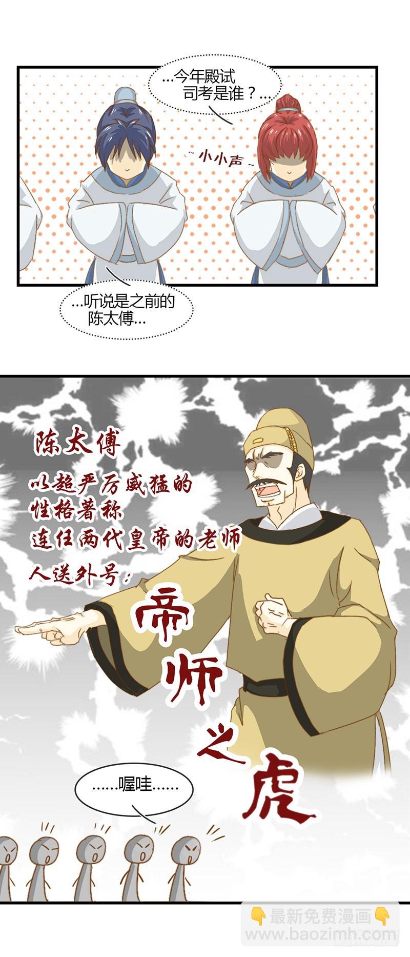 《龙与人的恋爱是没有结果的》令人感动的友谊 第3页