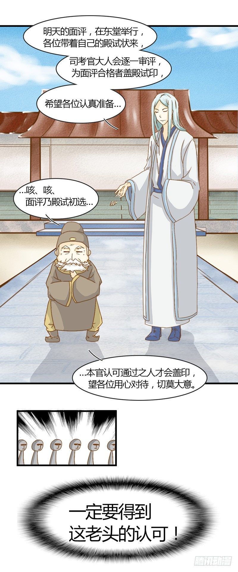 《龙与人的恋爱是没有结果的》令人感动的友谊 第7页