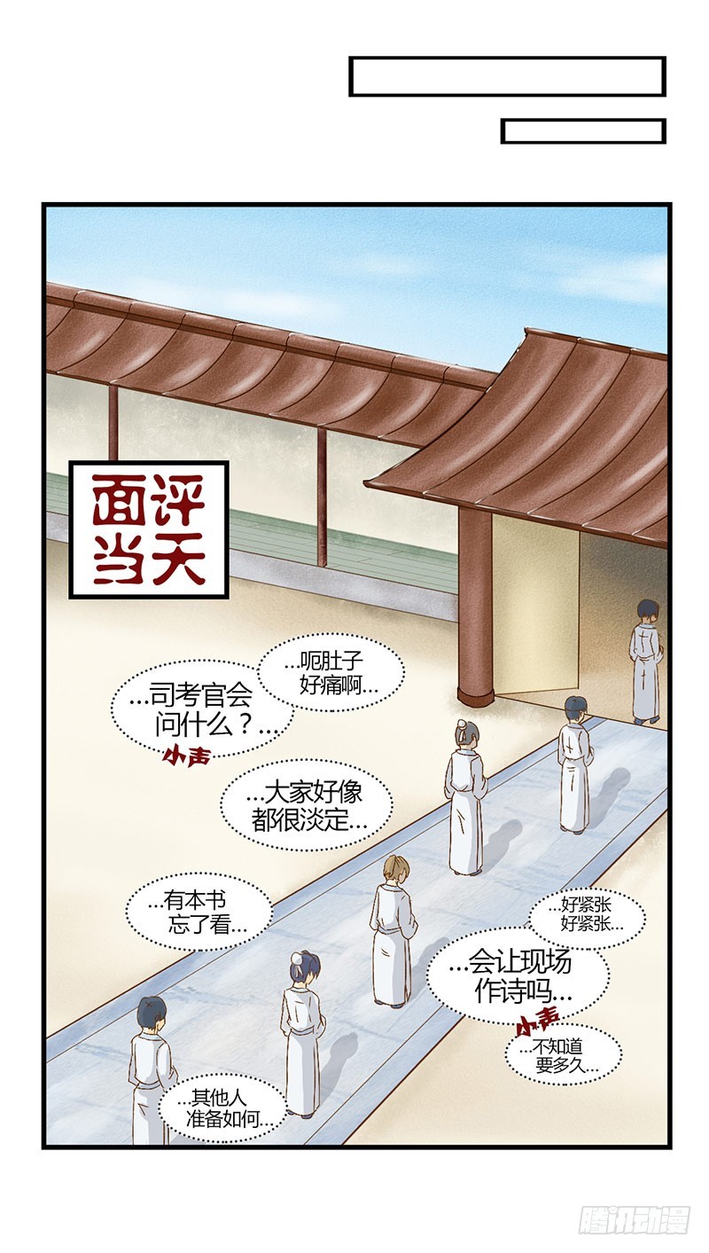 《龙与人的恋爱是没有结果的》令人感动的友谊 第8页
