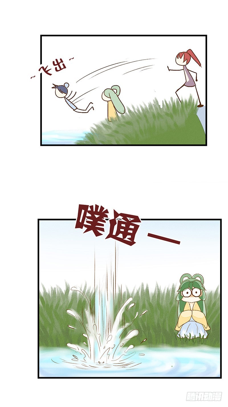 《龙与人的恋爱是没有结果的》来自猪队友的“神助攻”！ 第15页