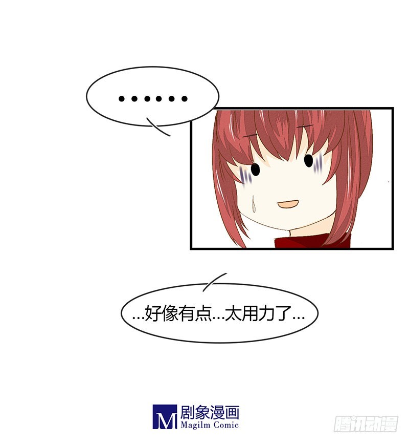 《龙与人的恋爱是没有结果的》来自猪队友的“神助攻”！ 第16页