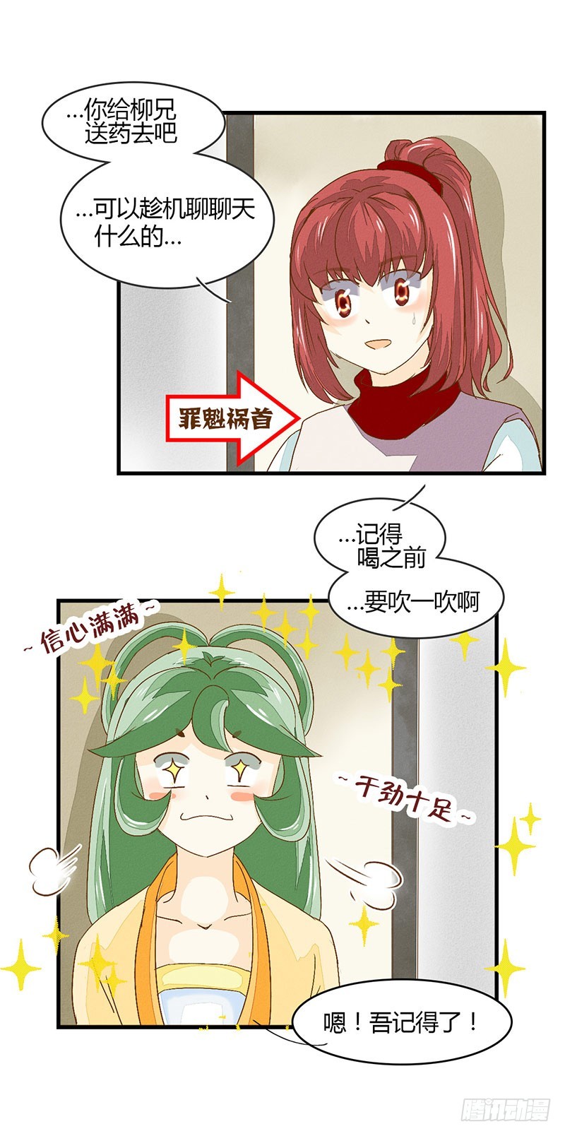 《龙与人的恋爱是没有结果的》来自猪队友的“神助攻”！ 第18页