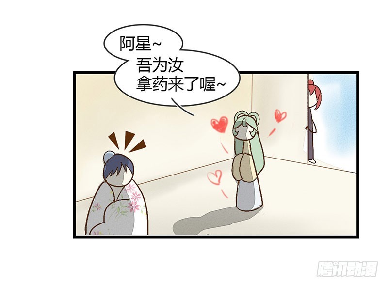 《龙与人的恋爱是没有结果的》来自猪队友的“神助攻”！ 第19页