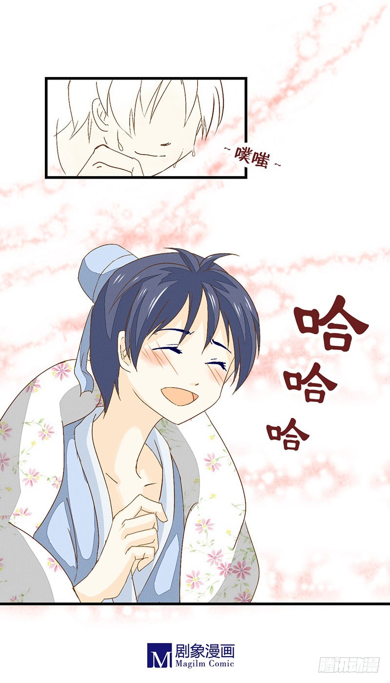 《龙与人的恋爱是没有结果的》来自猪队友的“神助攻”！ 第26页