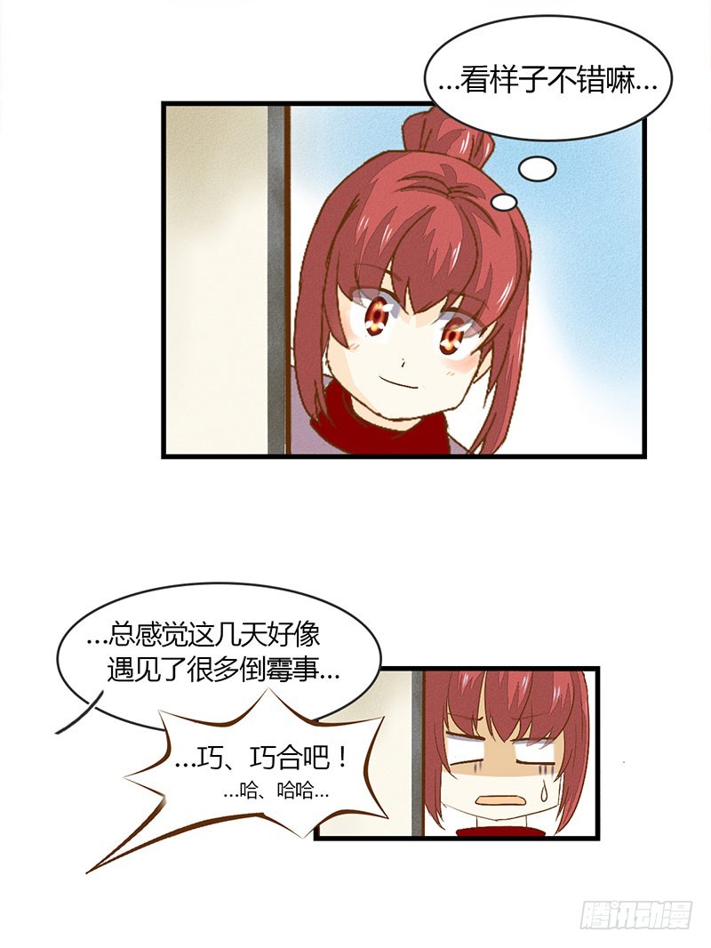 《龙与人的恋爱是没有结果的》来自猪队友的“神助攻”！ 第28页