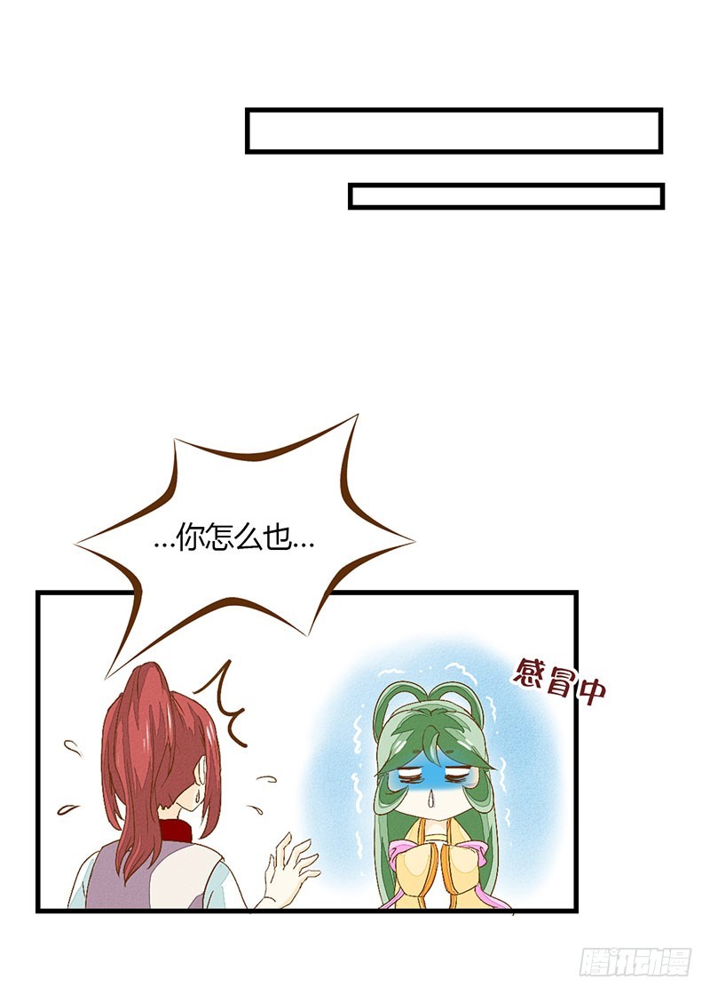 《龙与人的恋爱是没有结果的》来自猪队友的“神助攻”！ 第29页