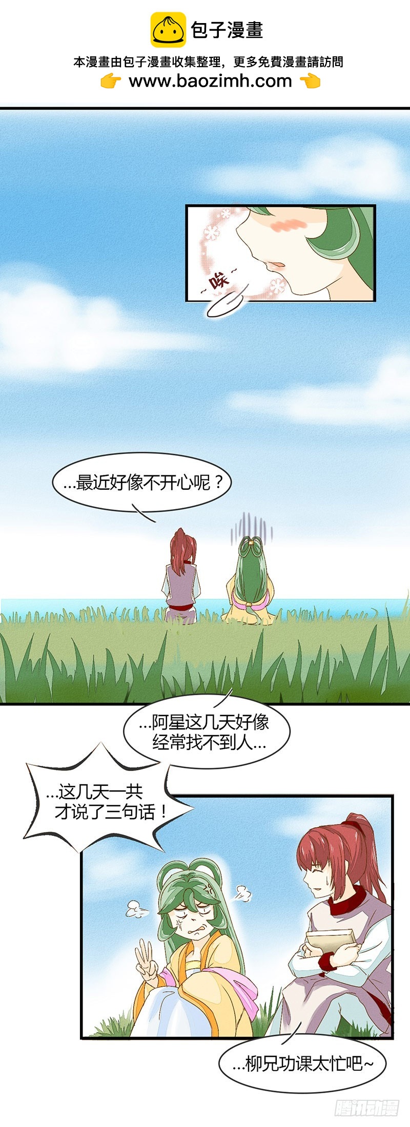 《龙与人的恋爱是没有结果的》来自猪队友的“神助攻”！ 第2页