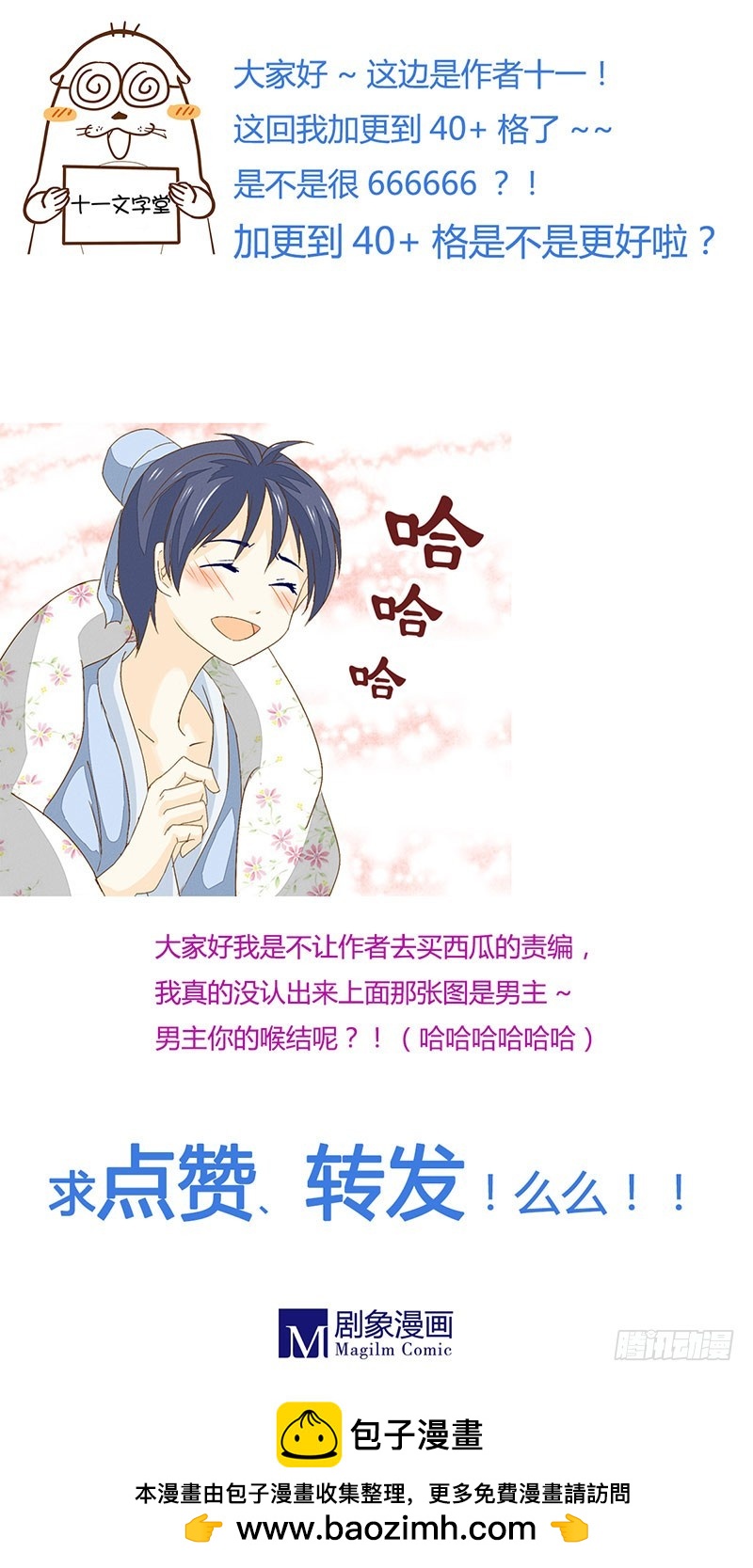 《龙与人的恋爱是没有结果的》来自猪队友的“神助攻”！ 第31页