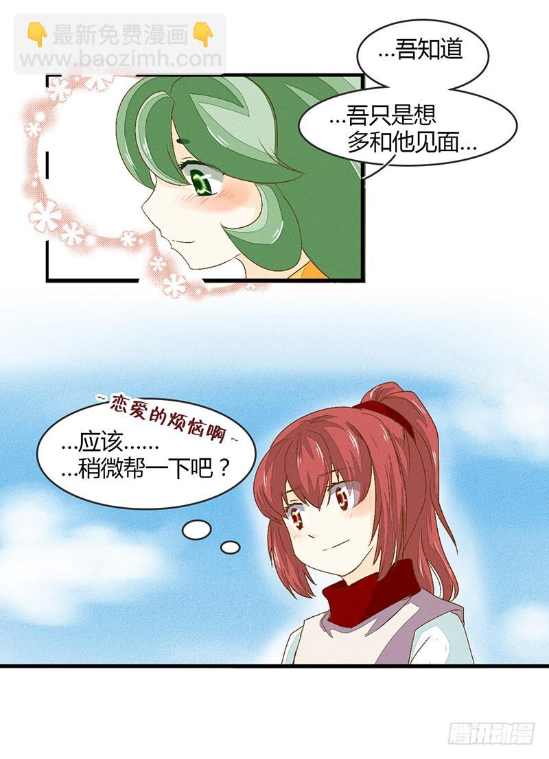 《龙与人的恋爱是没有结果的》来自猪队友的“神助攻”！ 第3页