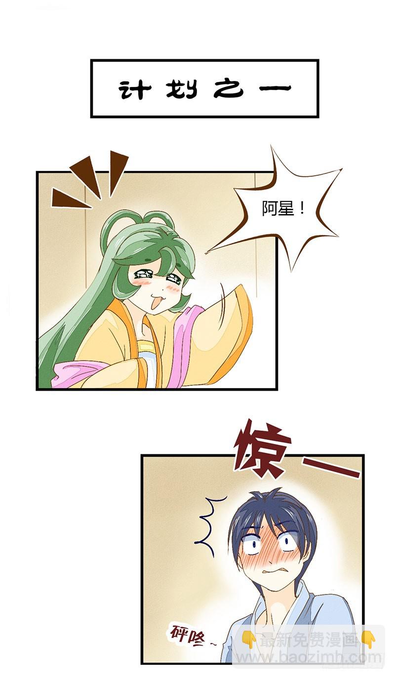 《龙与人的恋爱是没有结果的》来自猪队友的“神助攻”！ 第4页