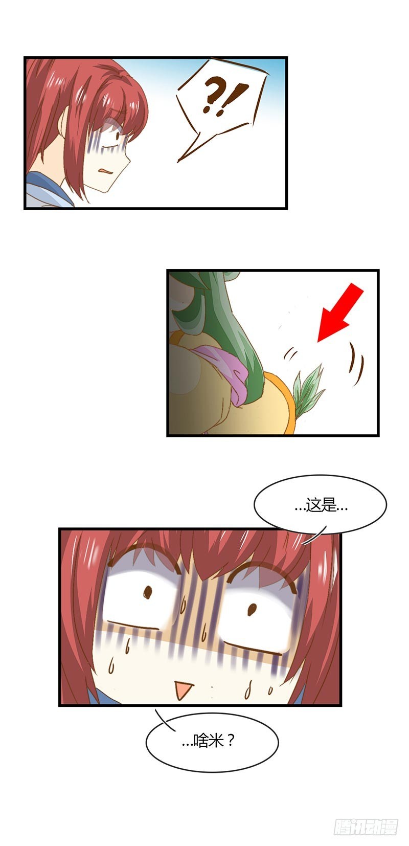 《龙与人的恋爱是没有结果的》看到了什么？ 第11页
