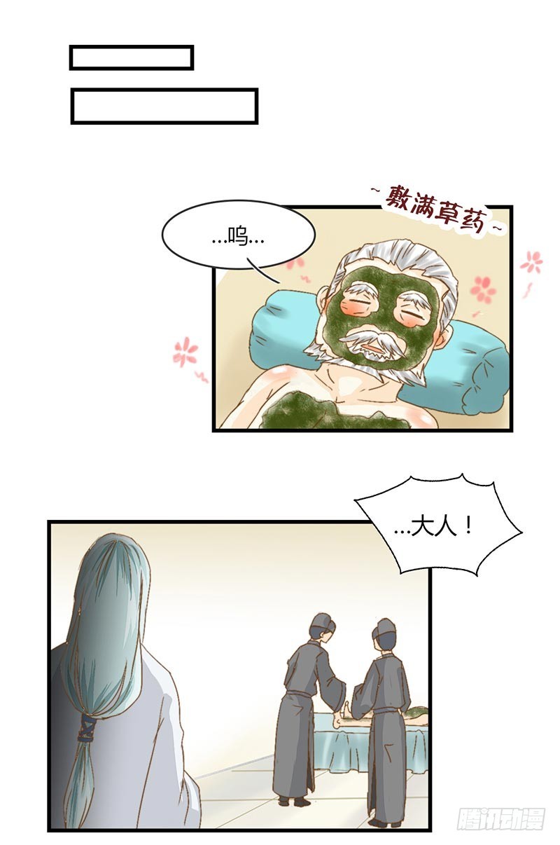 《龙与人的恋爱是没有结果的》看到了什么？ 第14页