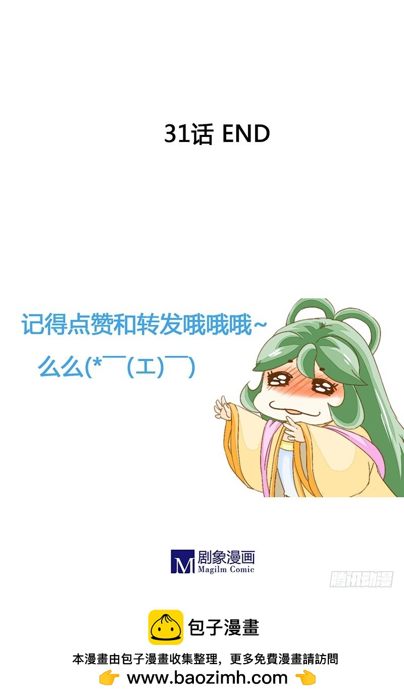 《龙与人的恋爱是没有结果的》看到了什么？ 第21页