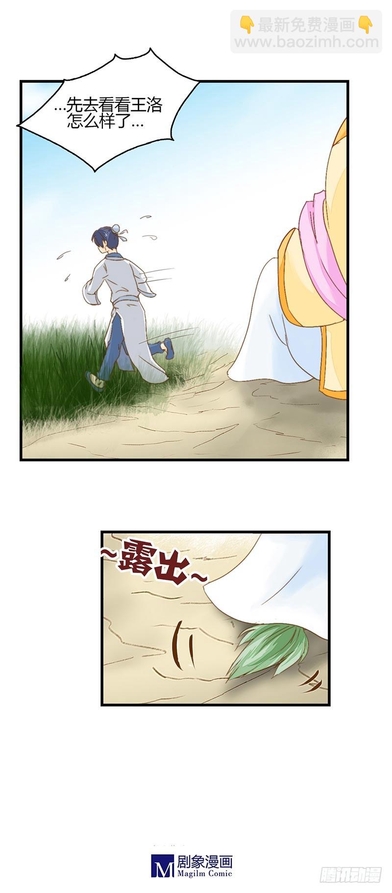 《龙与人的恋爱是没有结果的》看到了什么？ 第6页