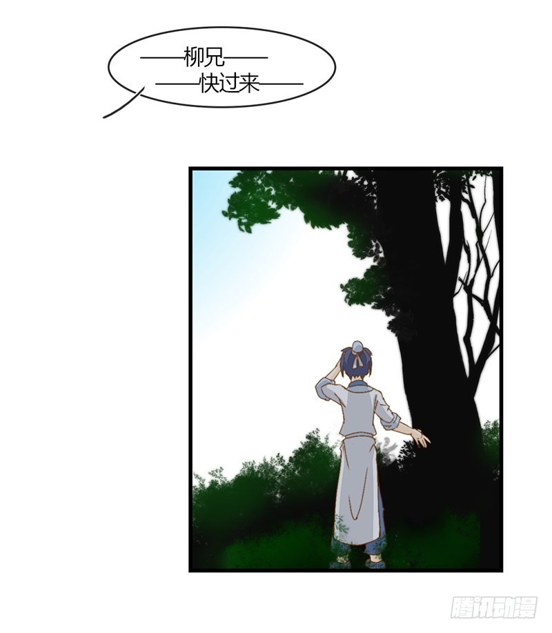 《龙与人的恋爱是没有结果的》不要招惹酒醉的少女龙 第10页