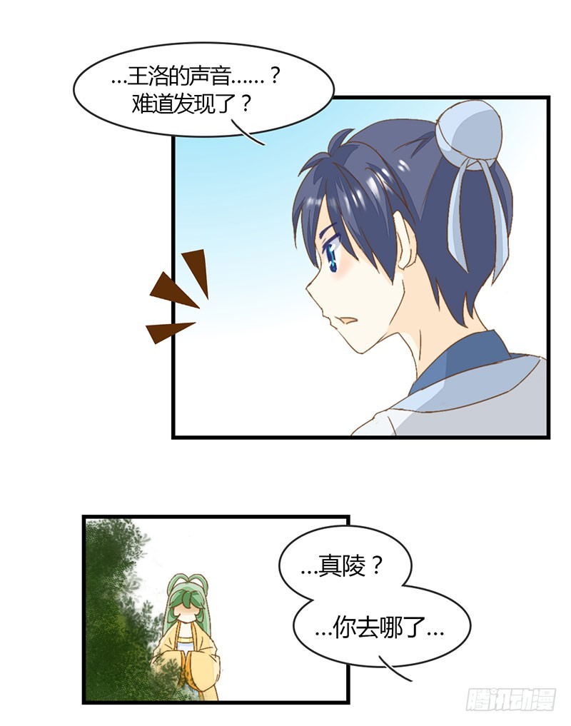 《龙与人的恋爱是没有结果的》不要招惹酒醉的少女龙 第11页