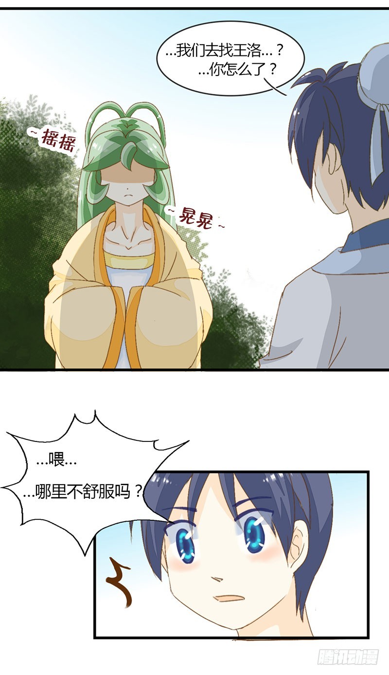 《龙与人的恋爱是没有结果的》不要招惹酒醉的少女龙 第12页
