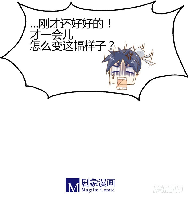 《龙与人的恋爱是没有结果的》不要招惹酒醉的少女龙 第14页