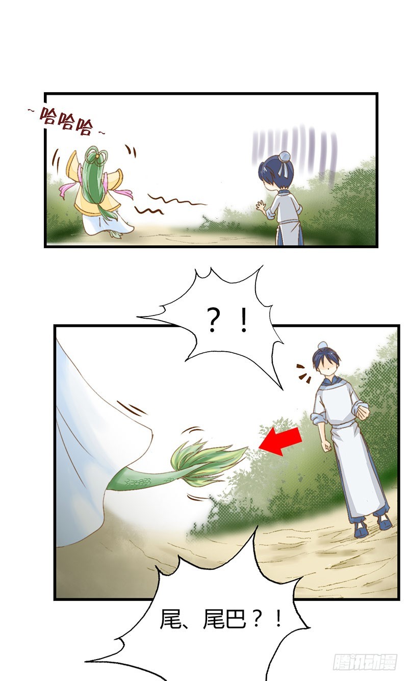 《龙与人的恋爱是没有结果的》不要招惹酒醉的少女龙 第16页