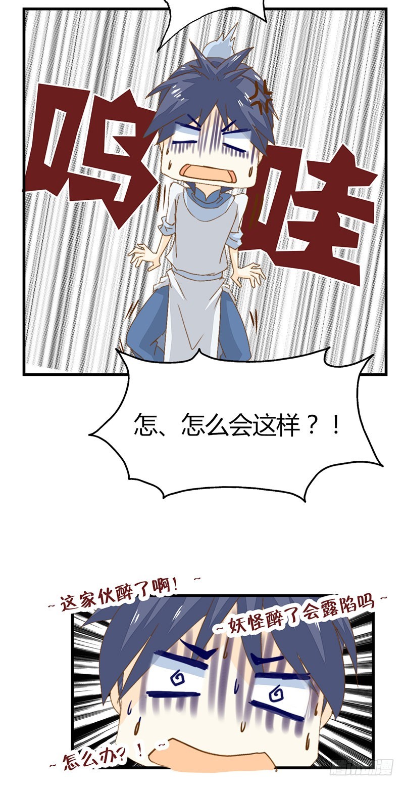 《龙与人的恋爱是没有结果的》不要招惹酒醉的少女龙 第17页